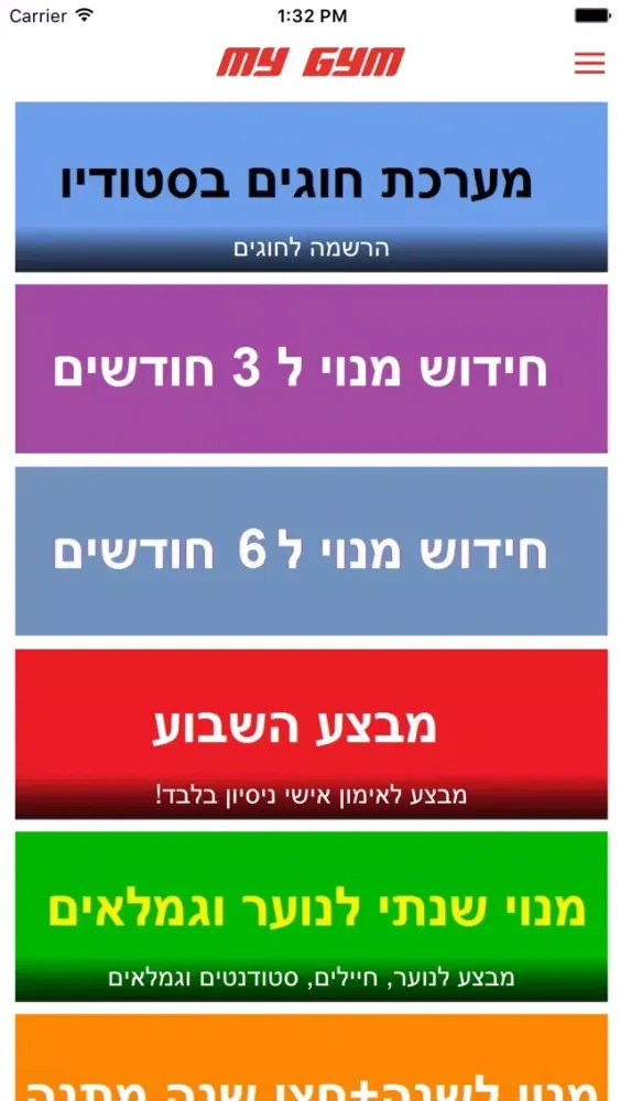 Скриншоты My Gym | מיי ג'ים