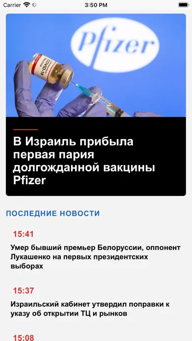 9 Канал | Channel 9‏ スクリーンショット