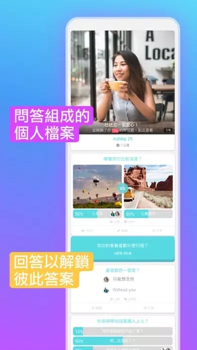 Ảnh chụp màn hình của Quaza! 直擊靈魂的問答交友