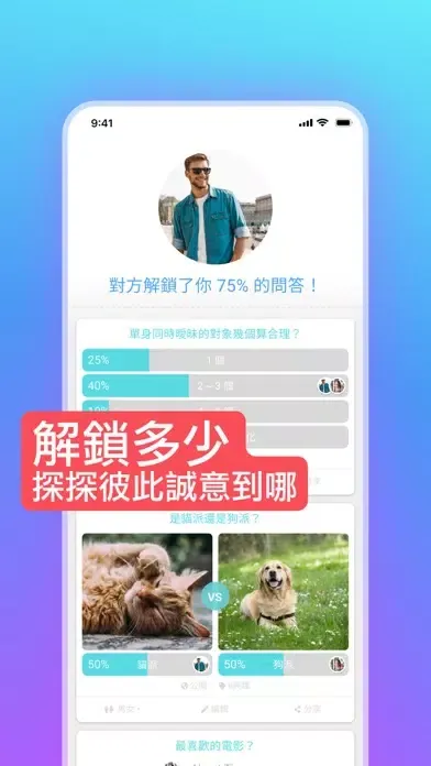 Ảnh chụp màn hình của Quaza! 直擊靈魂的問答交友