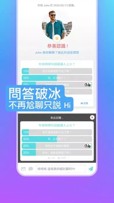Ảnh chụp màn hình của Quaza! 直擊靈魂的問答交友
