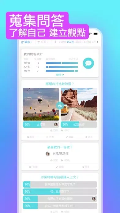 Ảnh chụp màn hình của Quaza! 直擊靈魂的問答交友