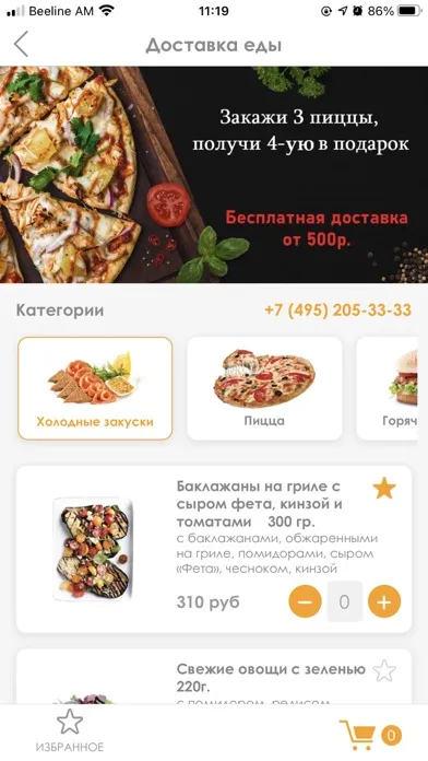 Самолет Маркет スクリーンショット