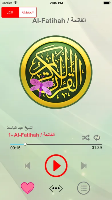 عبد الباسط عبد الصمد القرآن स्क्रीनशॉट