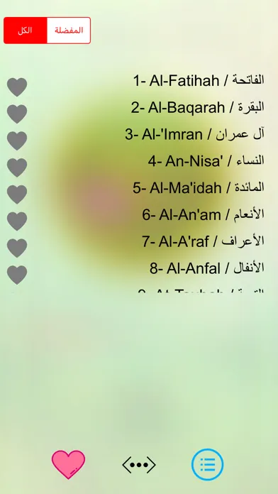 عبد الباسط عبد الصمد القرآن स्क्रीनशॉट