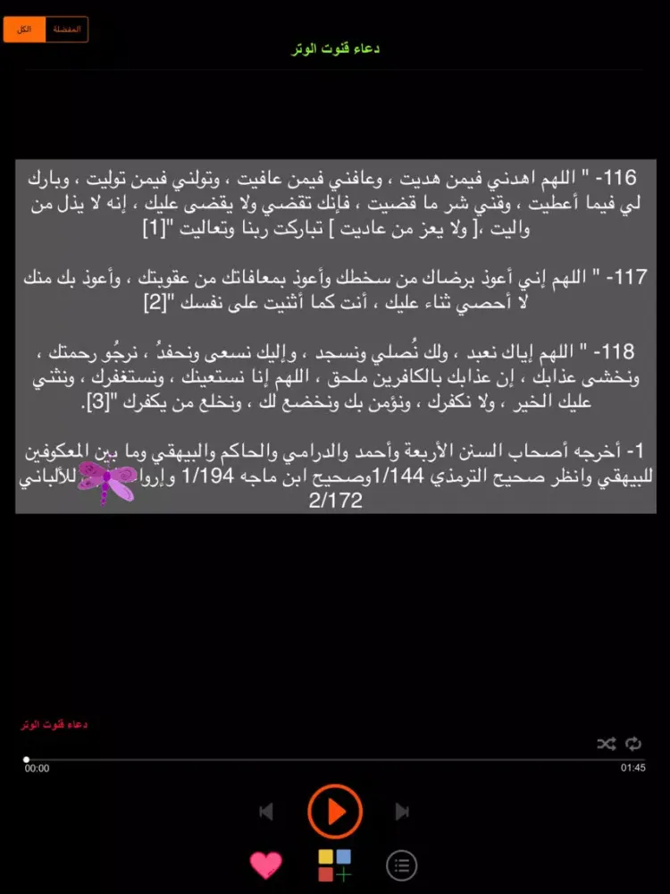 Screenshot di Athkar أذكار وأدعية حصن المسلم iPad