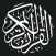 خالد القحطاني القران الكريم