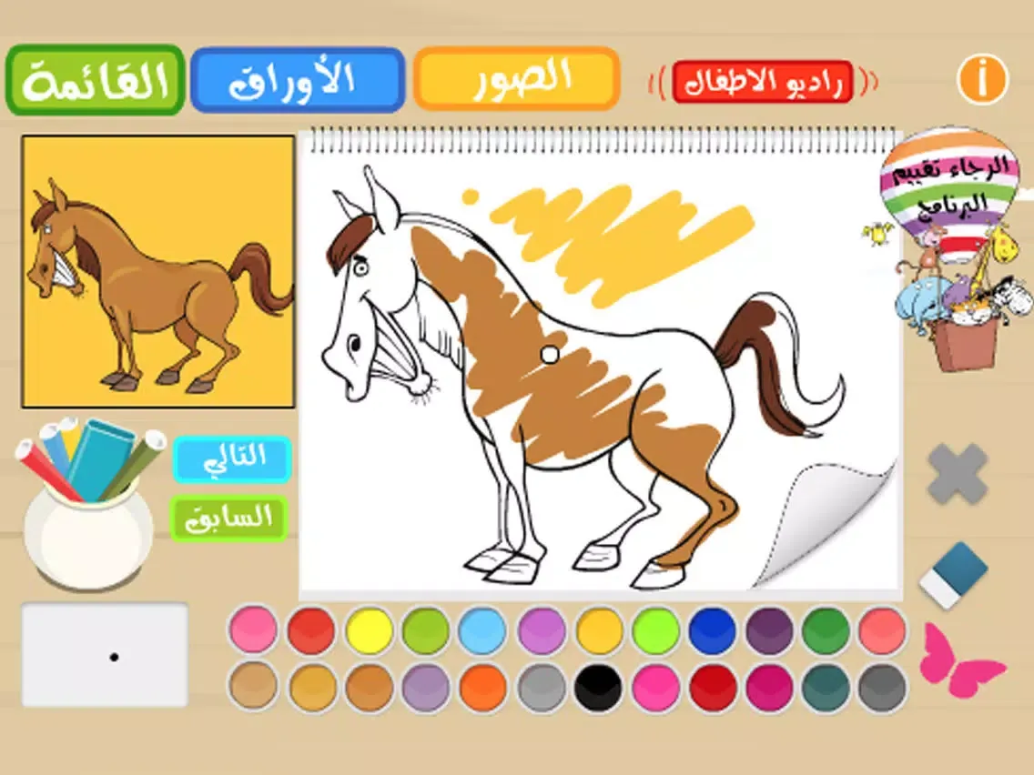 تلوين و رسم براعم طيور الجنة iPad  سکرین شاٹس