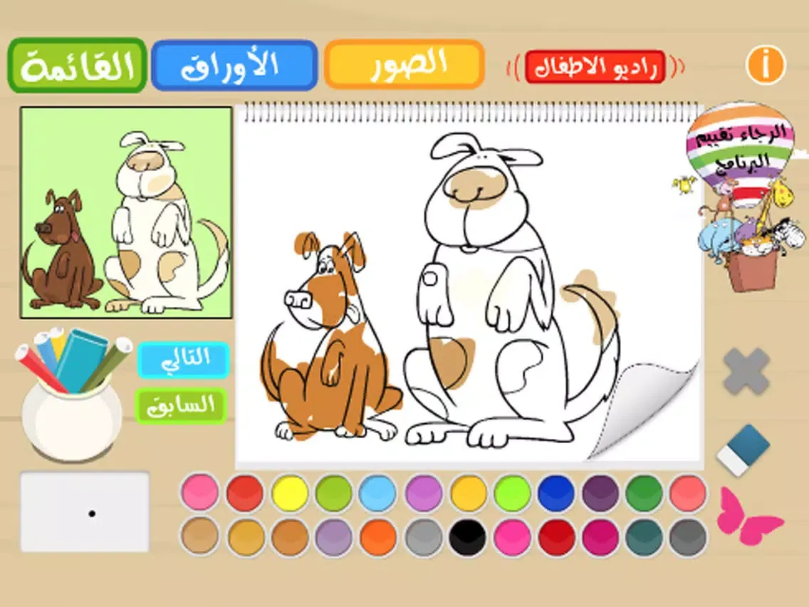 تلوين و رسم براعم طيور الجنة iPad  سکرین شاٹس
