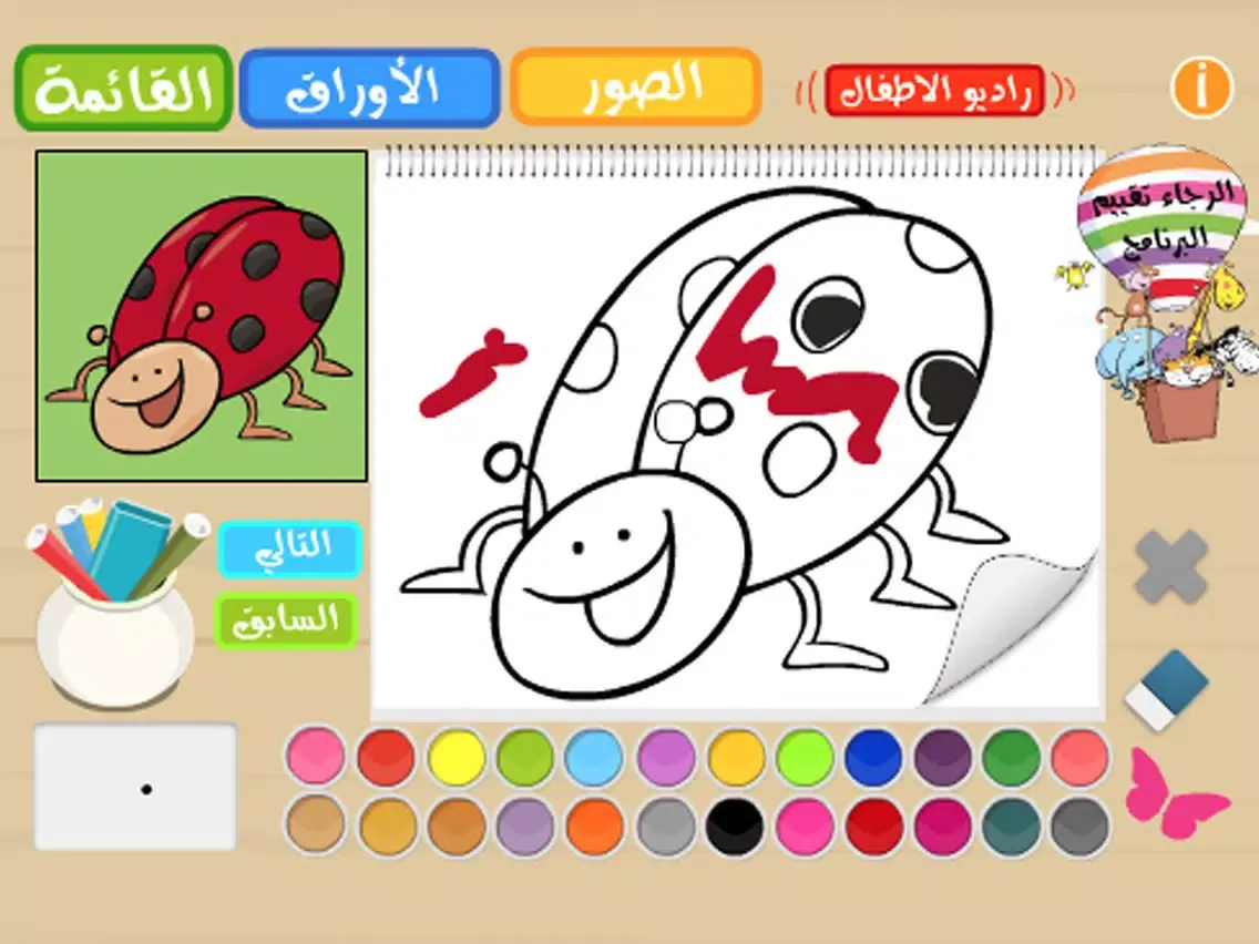 تلوين و رسم براعم طيور الجنة iPad  سکرین شاٹس