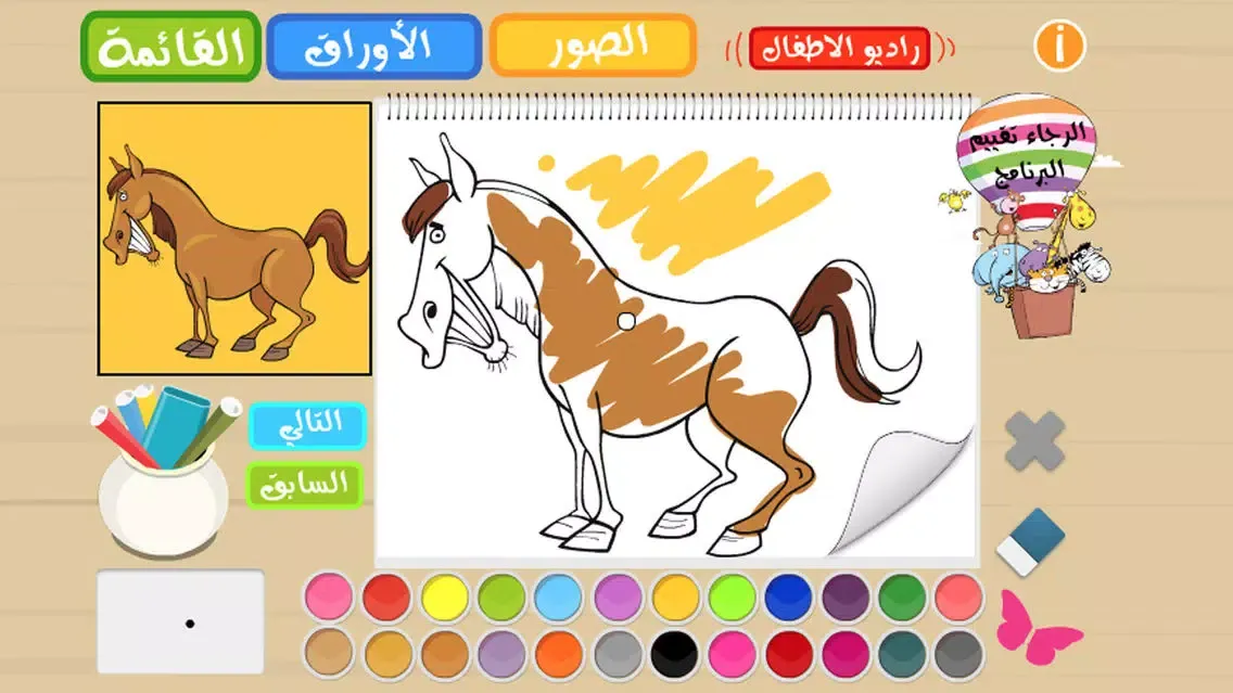 تلوين و رسم براعم طيور الجنة سکرین شاٹس