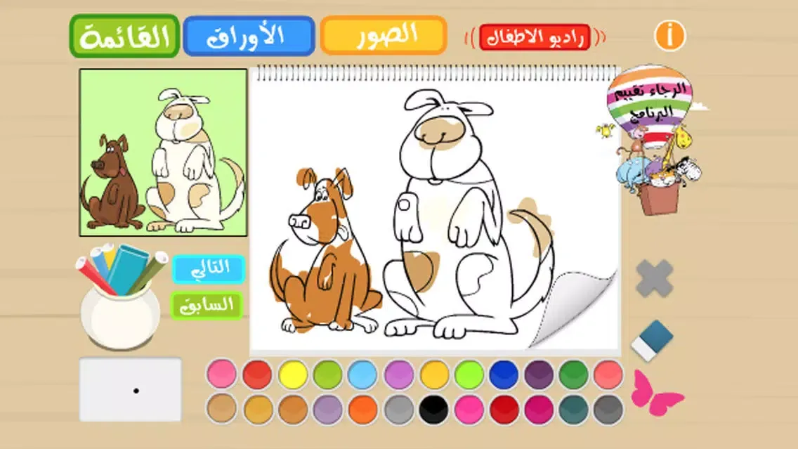 تلوين و رسم براعم طيور الجنة سکرین شاٹس