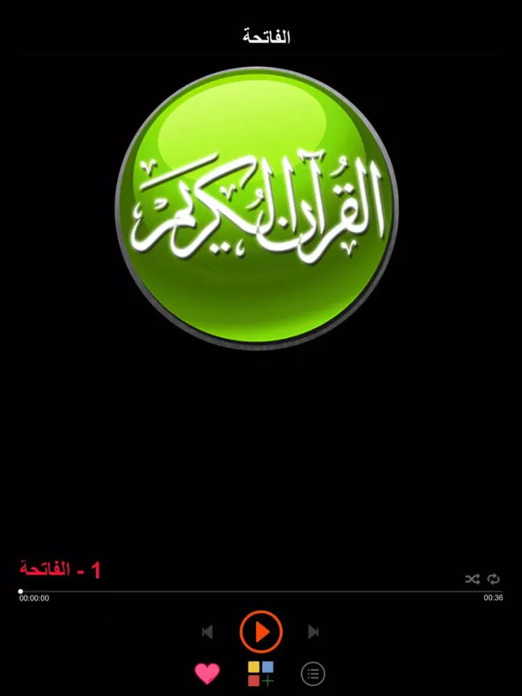 al Quran al kareem mp3 voice iPad  स्क्रीनशॉट