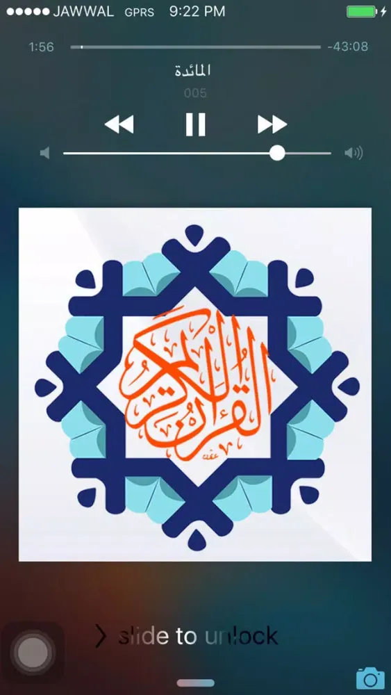 al Quran al kareem mp3 voice स्क्रीनशॉट