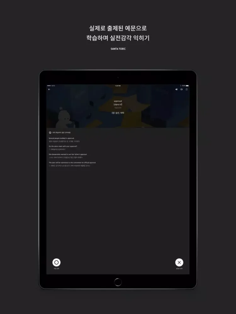 تصاویر 산타보카 iPad 