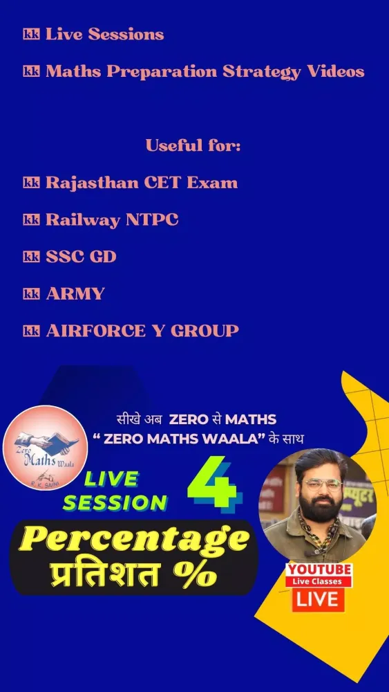 Skill Education Rajasthan Screenshots