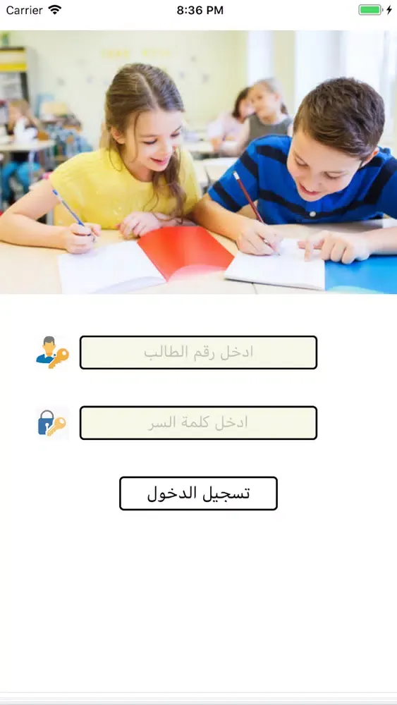 مدرسة اجيال الغد الاهلية应用截图