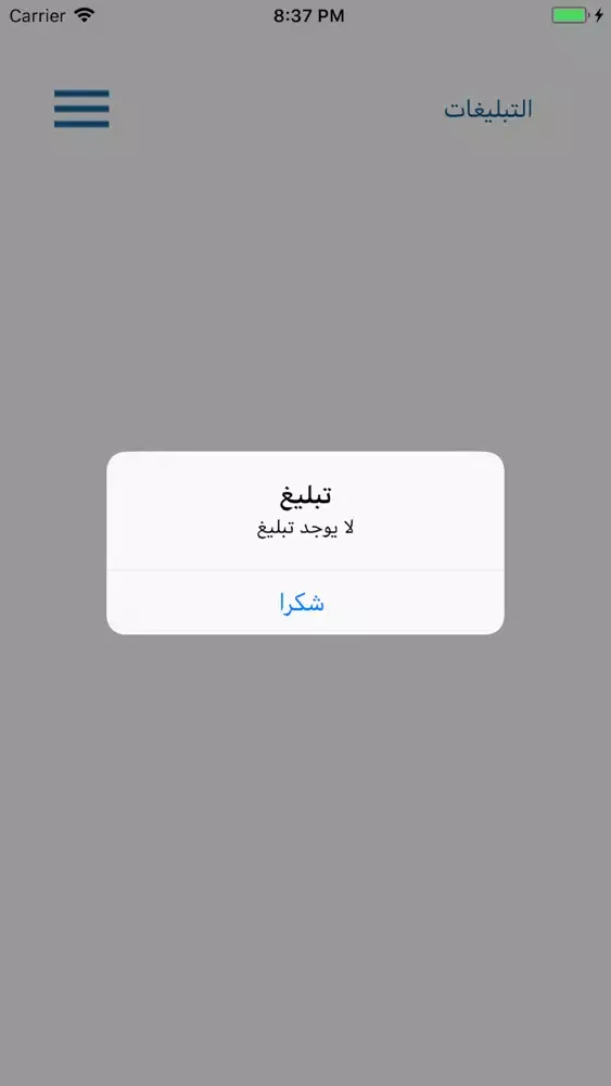 مدرسة اجيال الغد الاهلية应用截图