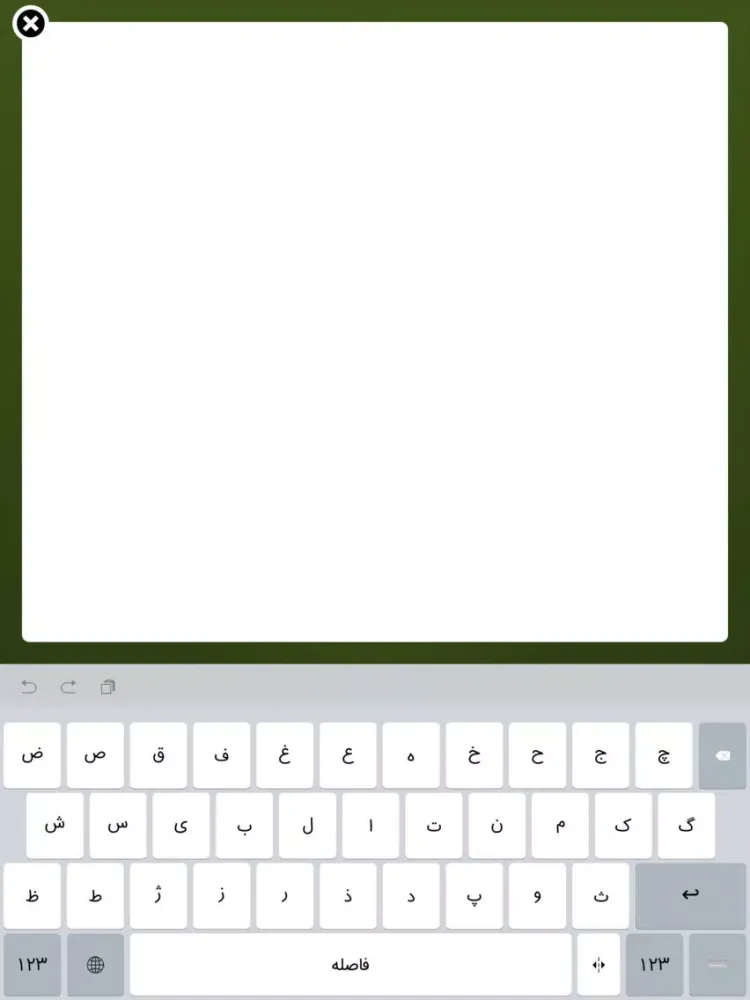 Seeboard: Persian Keyboard By Seeb iPad  स्क्रीनशॉट