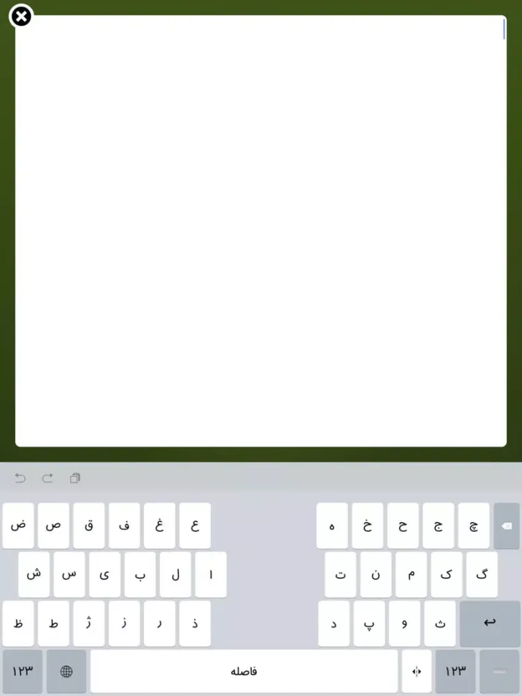 Seeboard: Persian Keyboard By Seeb iPad  स्क्रीनशॉट