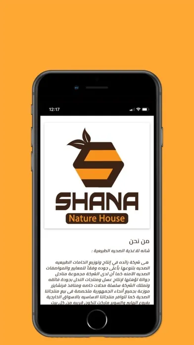 Shana Honey スクリーンショット