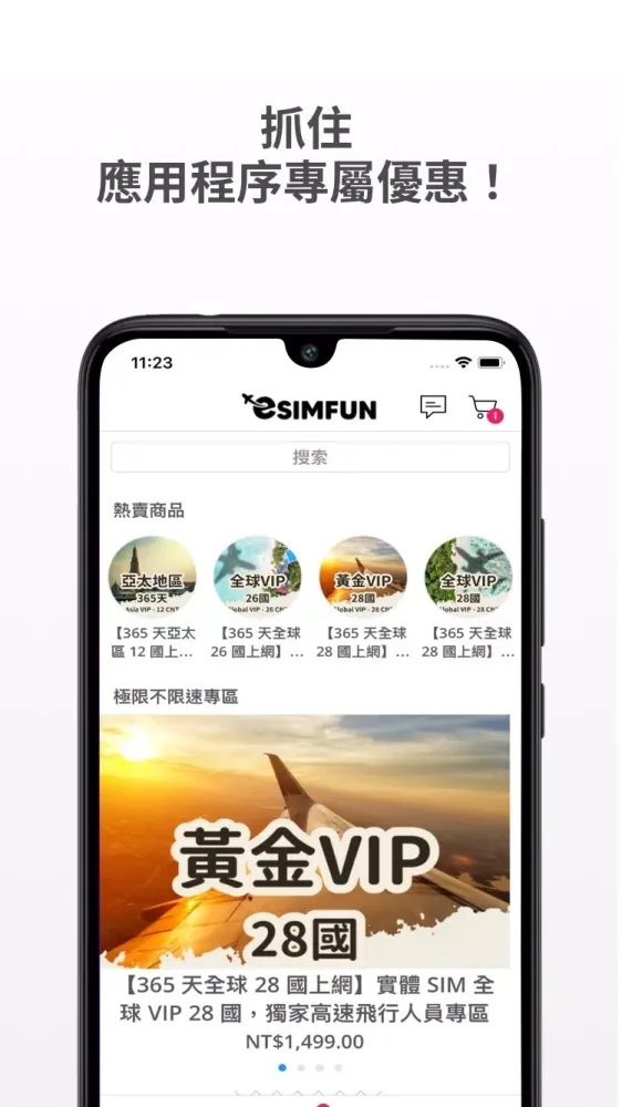 ESIMFUN Screenshots