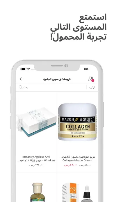 UK2Gulf منتجات الجمال و الصحة應用截圖