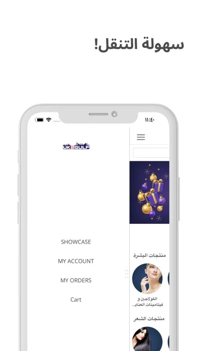 UK2Gulf منتجات الجمال و الصحة應用截圖