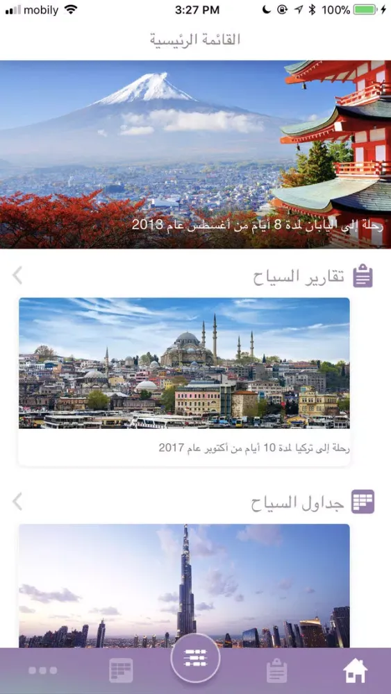 Screenshot di جناح
