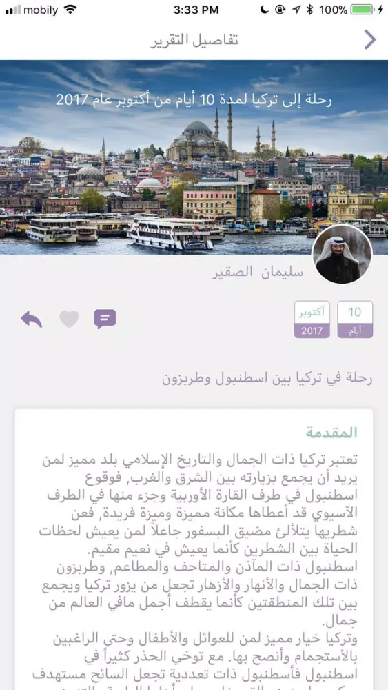 Screenshot di جناح