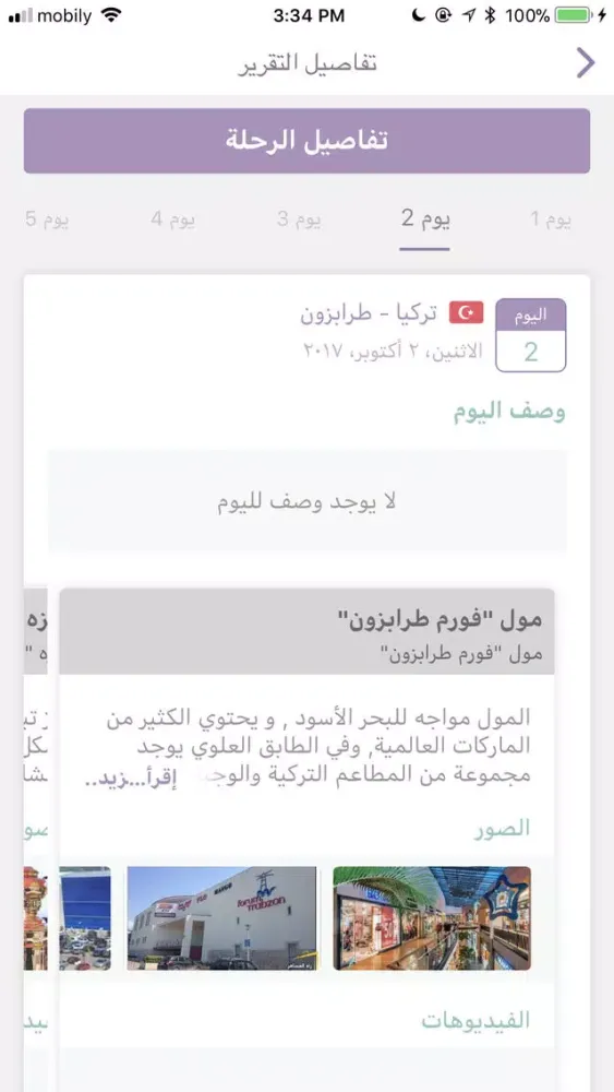 Screenshot di جناح
