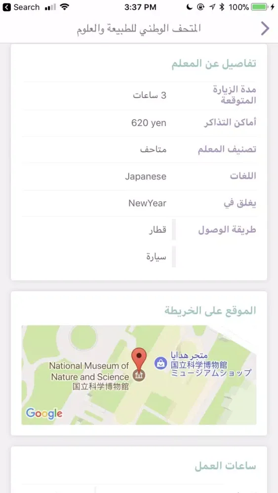 Screenshot di جناح