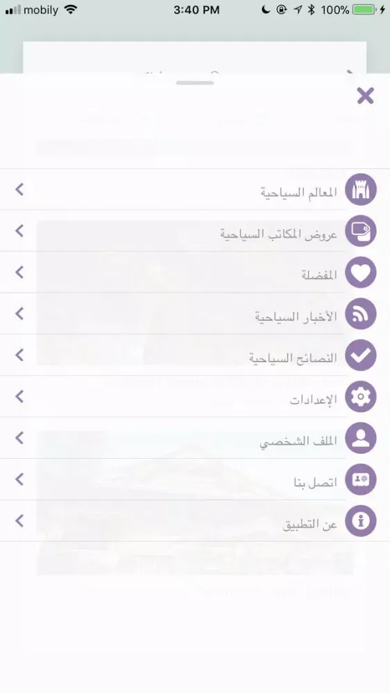 Screenshot di جناح
