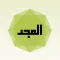 المجد