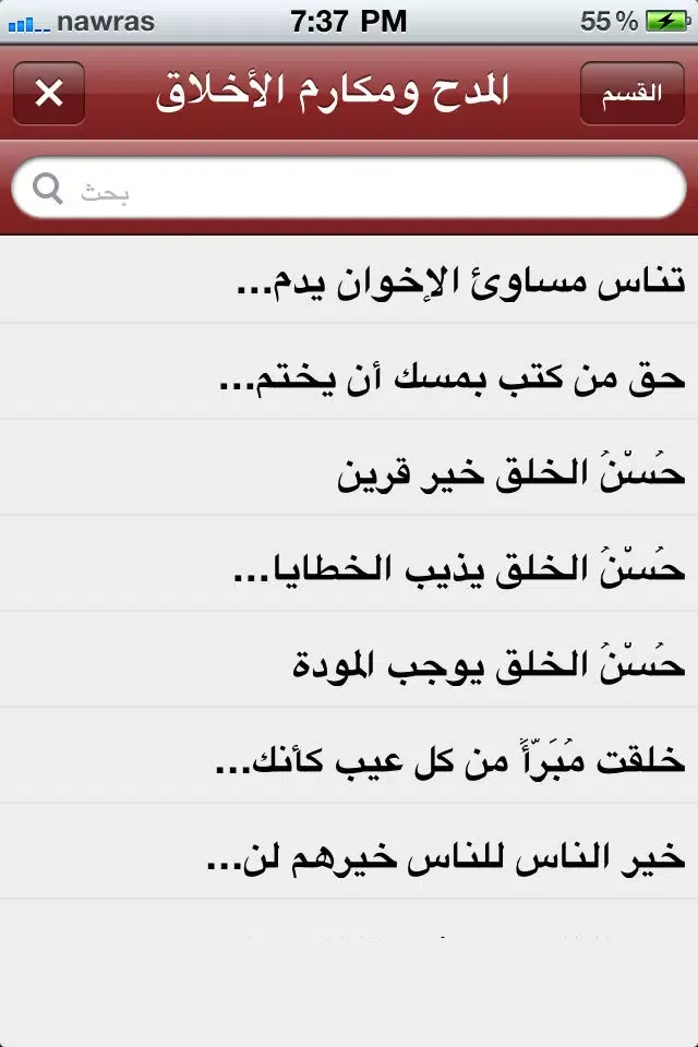 Capturas de pantalla de حكم وأمثال