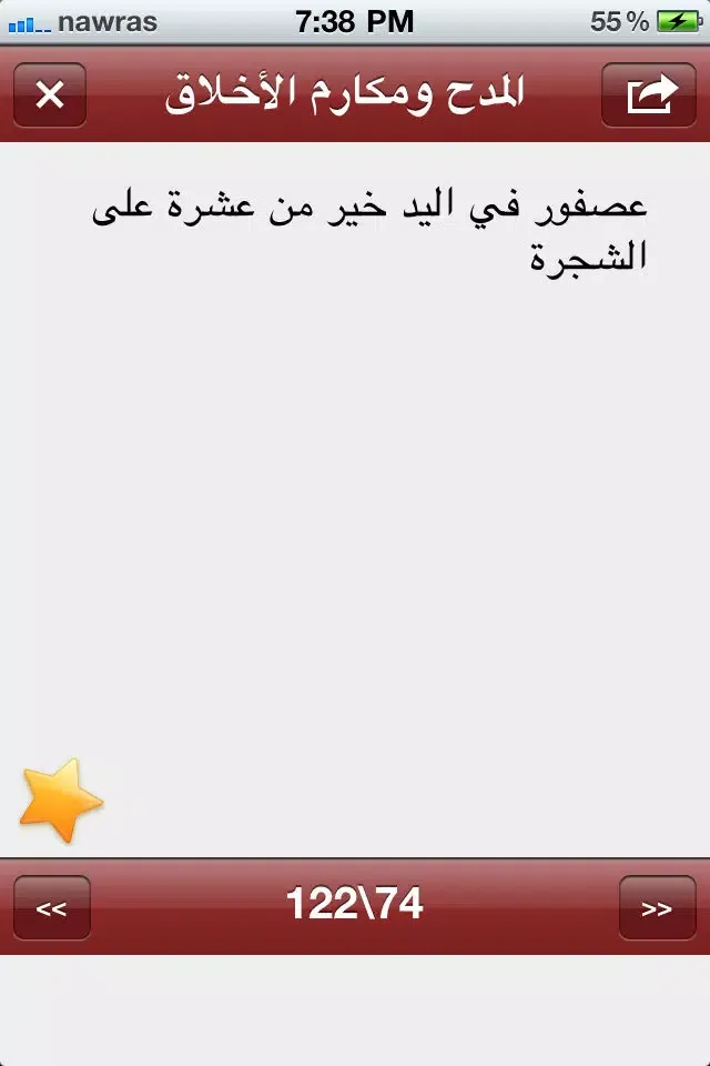 Capturas de pantalla de حكم وأمثال