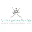 بيئة عمان