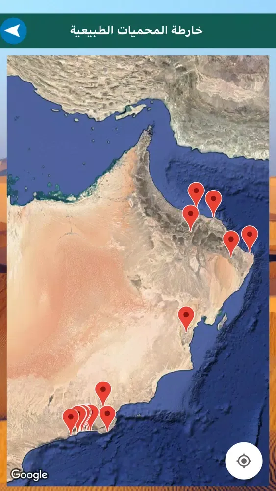 Tangkapan layar بيئة عمان