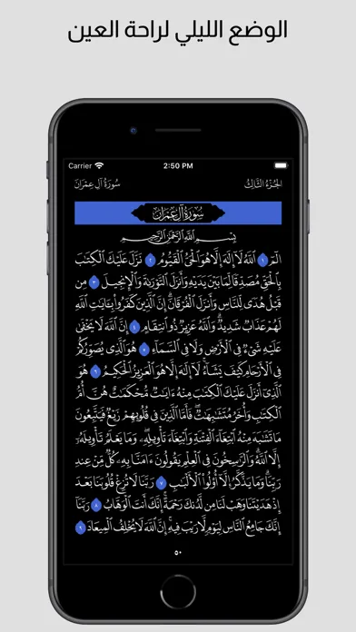 القرآن العزيز Screenshots