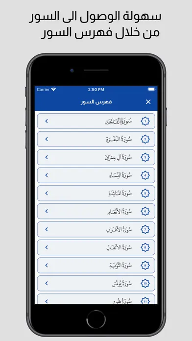 القرآن العزيز Screenshots