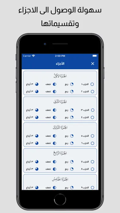 القرآن العزيز Screenshots