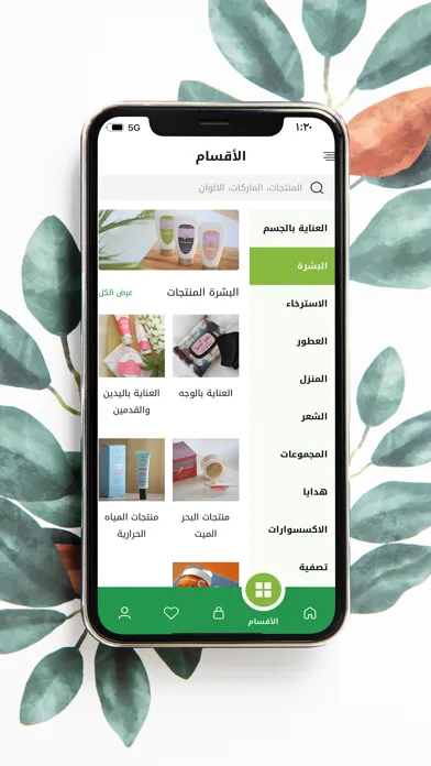 Screenshot di Natural Touch