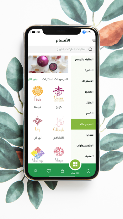 Natural Touch স্ক্রিনশট