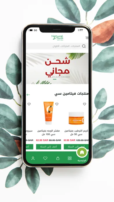 Screenshot di Natural Touch