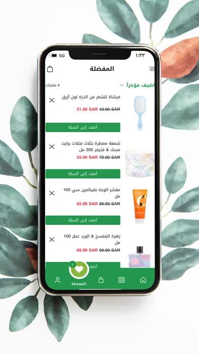 Screenshot di Natural Touch