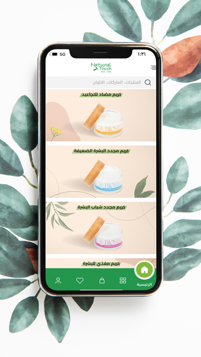 Natural Touch স্ক্রিনশট