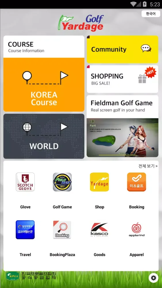 Screenshot di Golfyardage - golf course map