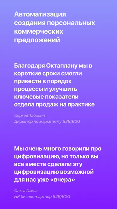 Oktaplan应用截图