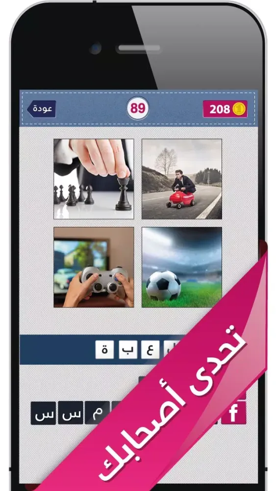 Zrzuty ekranu الكلمة العجيبة - لعبة صور والغاز وتحدي للكبار والاطفال
