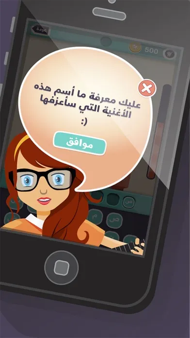 Ảnh chụp màn hình của غنيلي - لعبة أغاني وألحان